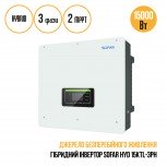 Гібридний Інвертор SOFAR HYD 15KTL-3PH Гібридний Інвертор SOFAR HYD 15KTL-3PH